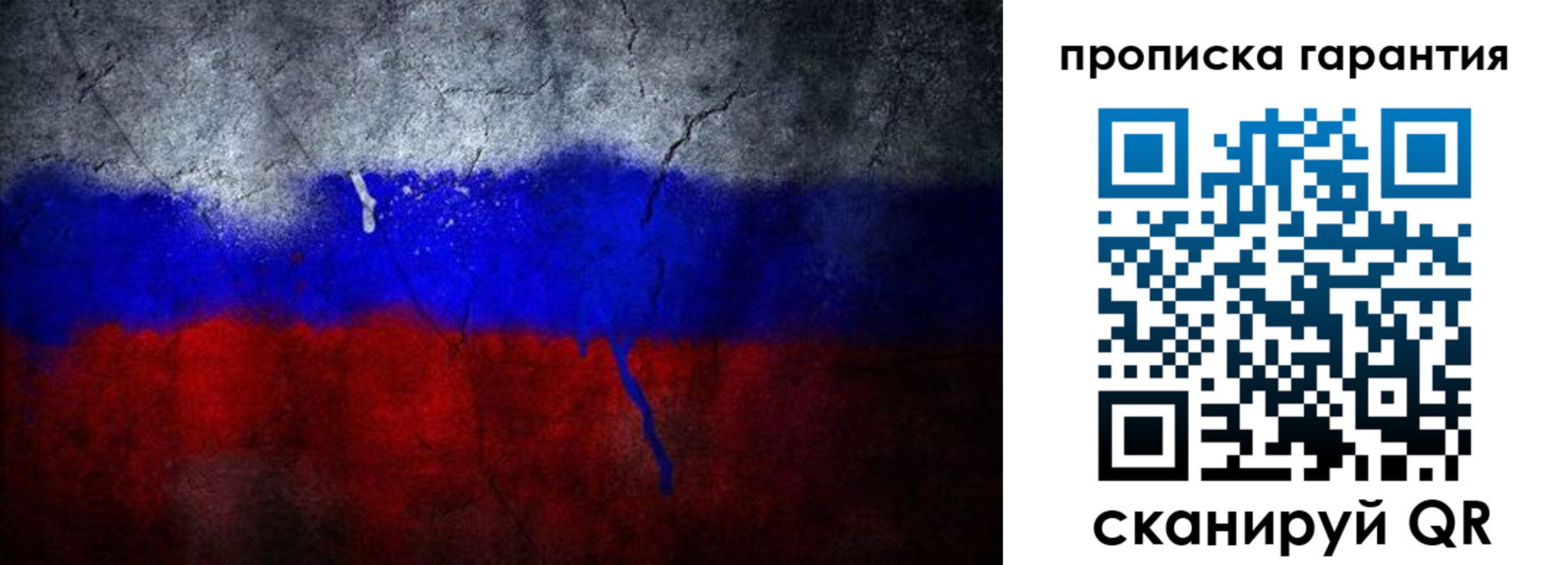 прописка штамп в Лесном