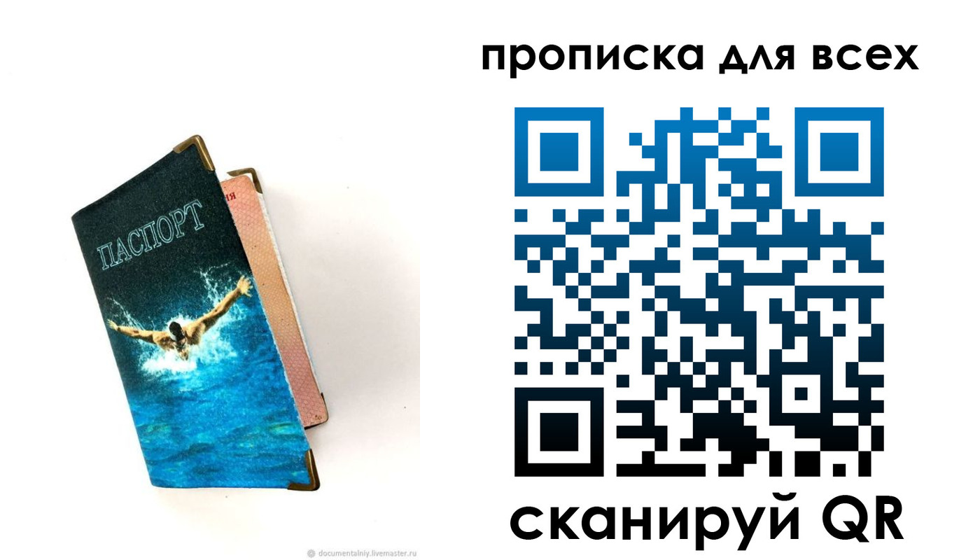 временная регистрация в квартире в Лесном