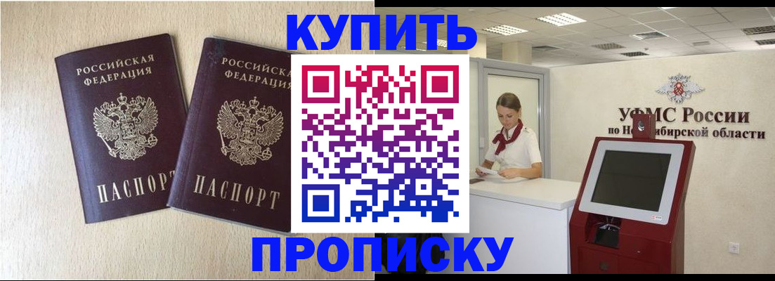 временная регистрация недорого в Лесном